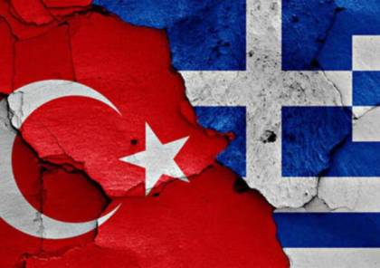 أثينا: مستعدون للحديث مع تركيا ولكن يجب وقف الاستفزازات