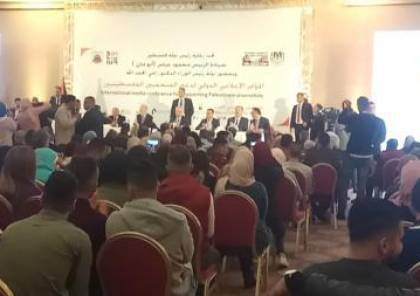 انطلاق أعمال المؤتمر الدولي لدعم الصحافيين الفلسطينيين في رام الله