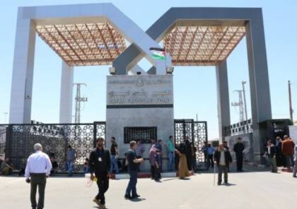 (مرفق الرابط).. داخلية غزة: استئناف التسجيل لسفر المغادرين عبر معبر رفح إلكترونياً