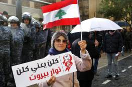 لبنان: تصاعد الاحتجاجات على الانهيار الاقتصادي والشلل السياسي