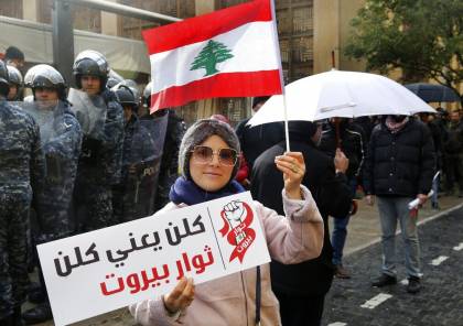 لبنان: تصاعد الاحتجاجات على الانهيار الاقتصادي والشلل السياسي