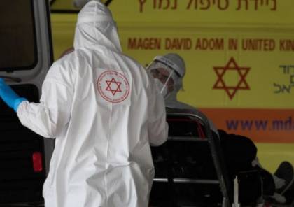 "إسرائيل" تسجل 1,538 إصابة جديدة بكورونا