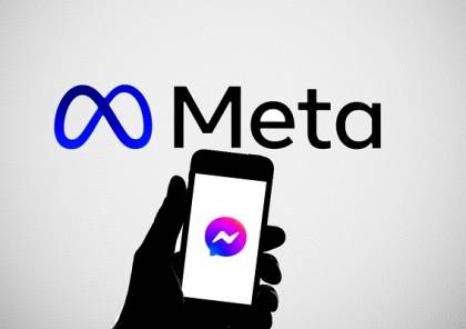 "ميتا" تعتزم إضافة تطبيقات المحادثة باستخدام تكنولوجيا الذكاء الاصطناعي