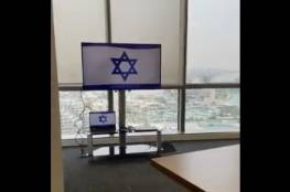 طاقم السفارة الإسرائيلية يقوم بإجراء لأول مرة في أبو ظبي