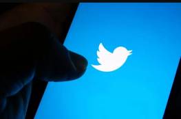 "تويتر" يعيد العلامة الزرقاء لمستخدمين صاروا في العالم الآخر