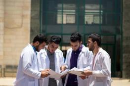 الصحة الفلسطينية تطلق مبادرة لخريجي الكليات الطبية و الصحية بقطاع غزة