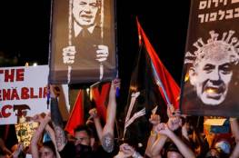 للأسبوع الثامن.. عشرات الآلاف يتظاهرون ضد حكومة نتنياهو
