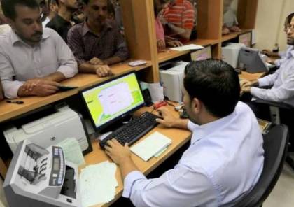 مالية غزة تعلن عن موعد والية صرف رواتب موظفي القطاع العام