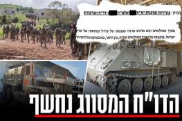 "يديعوت" تكشف: إخفاقات خطيرة في جهوزية أهم فرقة برية بالجيش الإسرائيلي!!