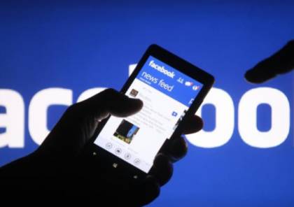 "فيسبوك" تطور طريقة عرض المشاركات وفقا لتفضيلات المستخدم