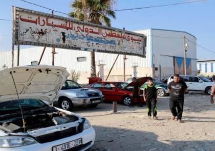 غزة: افتتاح سوق السيارات المركزي الجديد بمدينة الزهراء