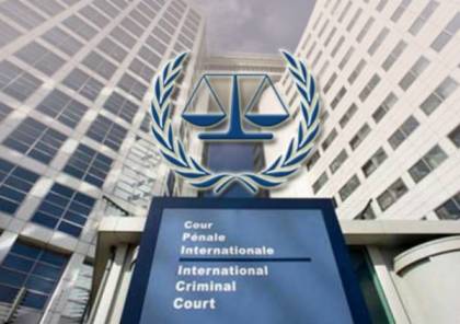 ماليزيا تنضم إلى المحكمة الجنائية الدولية