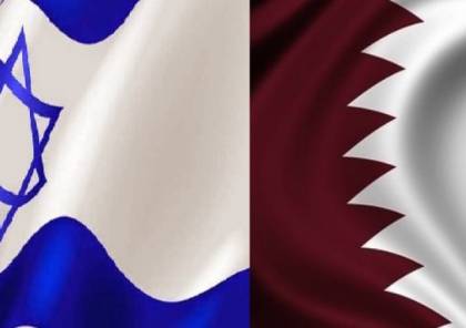 الإذاعة العبرية : قطر رفضت طلبا إسرائيليا بعقد لقاء بين وزير خارجيتها ونتنياهو
