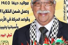 الموت يغيب القائد الوطني محمد سعيد قدري إثر إصابته بفيروس كورونا