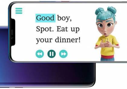 تطبيق إلكتروني لتحويل النصوص في قصص الأطفال إلى لغة الإشارة