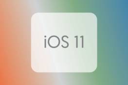 كل ما تحتاج معرفته عن نظام iOS 11 الجديد