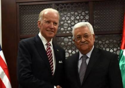 الولايات المتحدة تدعم ميزانية السلطة الفلسطينية لأول مرة منذ 2017