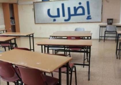 اتحاد المعلمين: إضراب تحذيري الأربعاء في المدارس الحكومية وتصعيد قادم
