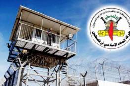 "اسرى الجهاد" يعلنون حالة التمرد ضد ادارة مصلحة السجون "الاسرائيلية"