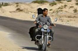 غزة: الشرطة تمنع و تتوعد الرجال الذين يحملون نساءهم خلفهم على الدراجات النارية