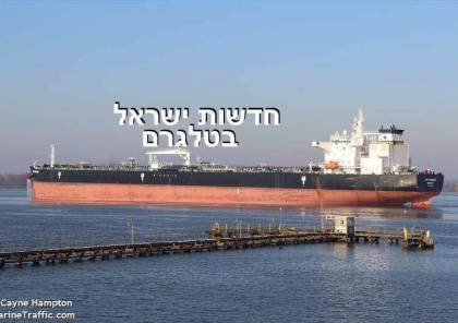هجوم إيراني على سفينة إسرائيلية في الخليج 
