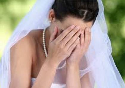 عروس سيئة الحظ تأجل زفافها 7 مرات