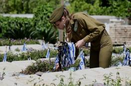 إحياء ذكرى قتلى الجيش الإسرائيلي اليوم