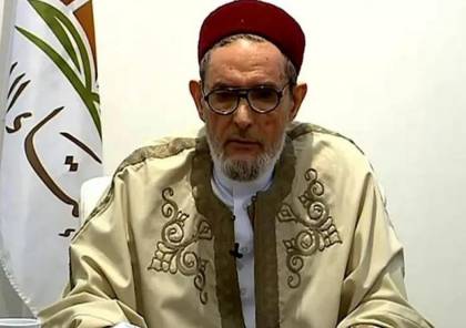 مفتي ليبيا يطالب الدول الإسلامية بمقاطعة أميركا