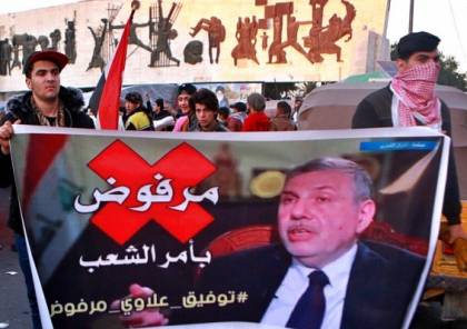 العراق: علاوي يسلم البرلمان تشكيلته الحكومية وجلسة الثقة الخميس