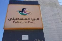إغلاق مكتب البريد في بيت لحم بعد ظهور اصابات بكورونا