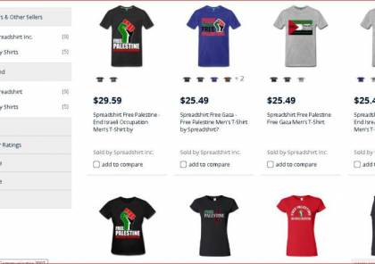وقف بيع قمصان عليها شعارات مؤيدة لفلسطين اثر ضغوط اسرائيلية
