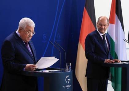 "أكسيوس": مسؤولون ألمان اجتمعوا بمساعدي عباس قبل المؤتمر وطلبوا خفض حدة خطابه
