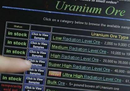 ياباني يبيع اليورانيوم عبر الإنترنت!
