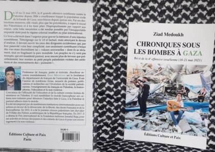 أكاديمي فلسطيني يصدر كتابًا في فرنسا عن العدوان الأخير على غزة