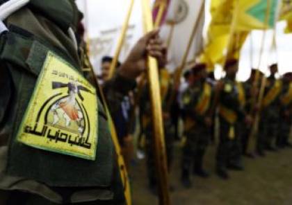 "كتائب حزب الله": اذا فرض ترامب عقوبات فسنعمل مع الأصدقاء على منع تدفق النفط الخليجي