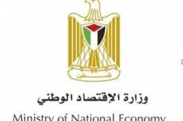"الاقتصاد" تسجل 29 شركة يملكها شخص واحد برأس مال بلغ 865 ألف دينار أردني