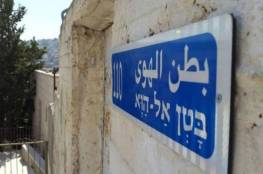 "التيار الإصلاحي": قرار إخلاء منزل عائلة شحادة في القدس سابقة خطيرة جدًا