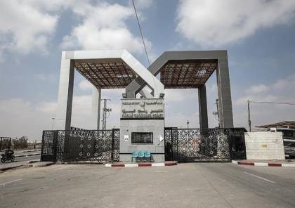 داخلية غزة تنشر كشف "تنسيقات مصرية" للسفر عبر معبر رفح يوم الأربعاء