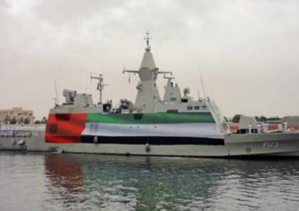 طهران تحتجز سفينة إماراتية بعد مقتل صياديّن إيرانيين في حادث في الخليج