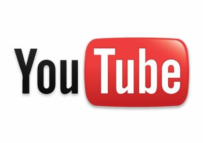 "يوتيوب" يطرح خاصية جديدة لمشاهدة الفيديوهات بطريقة أسهل