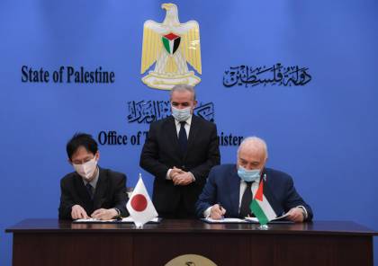 توقيع اتفاقية دعم ياباني للموازنة العامة بقيمة 10 ملايين دولار