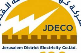 "كهرباء القدس" تناشد المواطنين التقيد بإجراءات السلامة العامة والترشيد والابلاغ عن الأعطال الكهربائية