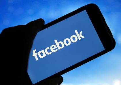 فيسبوك يحذف حسابات فرنسية مزيفة تحارب الروس