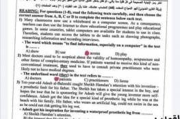 إجابات امتحان اللغة الإنجليزية للدورة التكميلية 2020 توجيهي التكميلي في الأردن