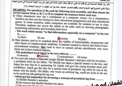 إجابات امتحان اللغة الإنجليزية للدورة التكميلية 2020 توجيهي التكميلي في الأردن