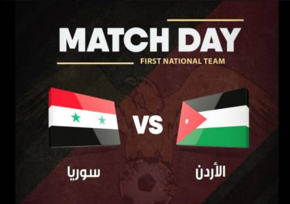 ملخص هدف مباراة الأردن وسوريا الودية