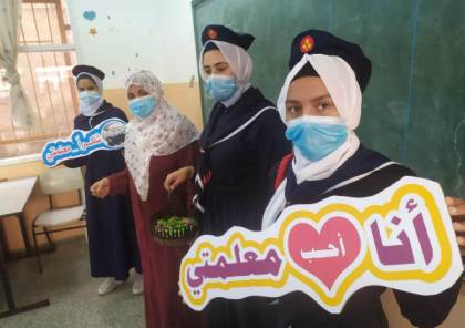 غزة: "التعليم" تشرع في تنفيذ أسبوع تعزيز الانتماء للمدارس