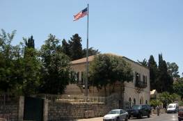السفارة الأمريكية في القدس تصدر تنويهًا لـ "الأمريكيين الفلسطينيين"