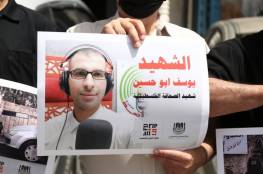 وقفة احتجاج ضد جرائم الاحتلال بحق الصحفيين