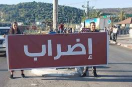 مركز عدالة: إقالة موظفين وعمال عرب من أراضي 48 لمشاركتهم بالإضراب